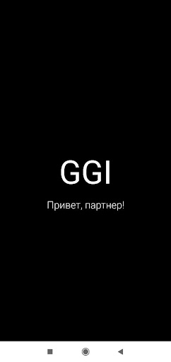 Android application GGI Выплаты screenshort