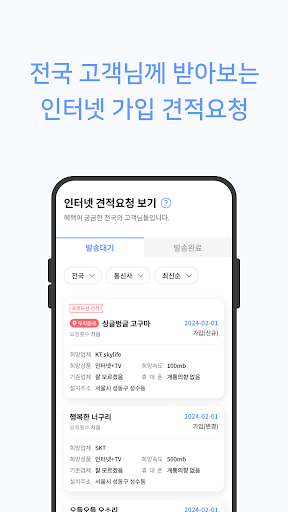 퍼스 사장님 Screen 2