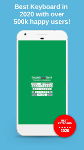 Tamil Keyboard - English to Tamil Keypad Typing  screenshots 1