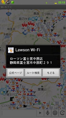 Wi-Fiナビ Wi-Fiスポット地図検索のおすすめ画像3