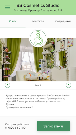 BS Cosmetics Studio Screen 2