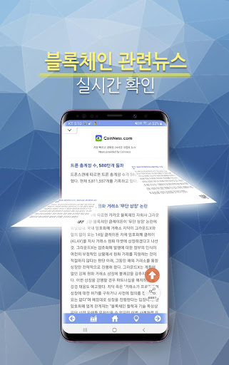 우리동네 블록체인 Screen 3