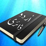 Urdu Diary icon