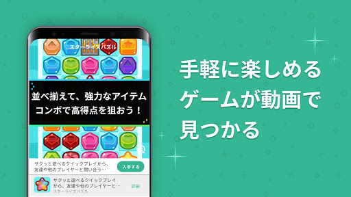GameWith ゲームウィズ Screen 2