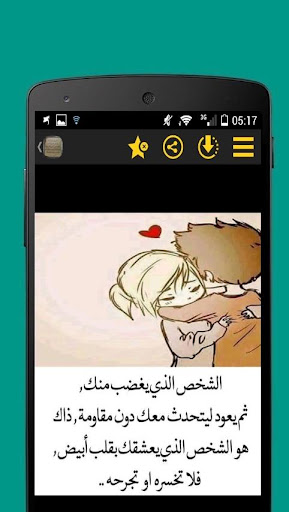أكتب إليها Screenshot