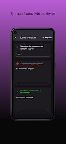 Дэлгэцээс дарсан зураг