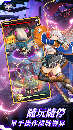 飛躍虹鏡 - 豎屏爆燃ARPG