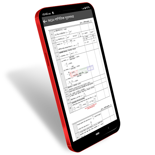QNA-HSC গাণিতিক সূত্রসমগ্র Screen 2
