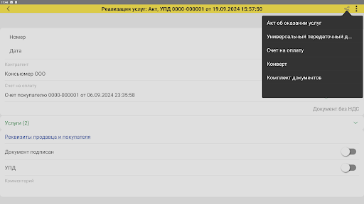 1СБизнесСтарт