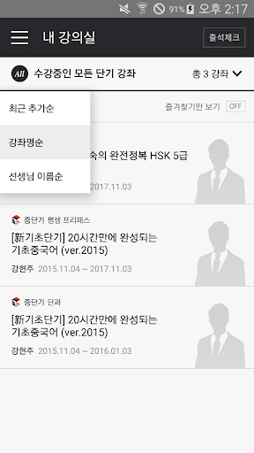 Android application 단기PLAYER screenshort
