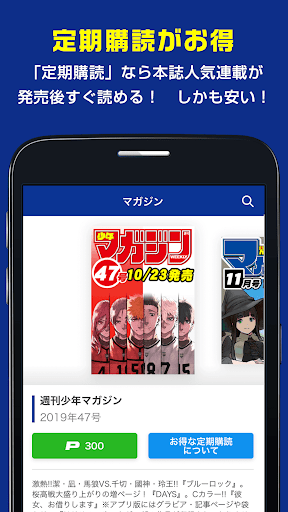マガポケ 人気マンガが無料で読める 週刊少年マガジン公式コミックアプリ マガジンポケット Google Play のアプリ