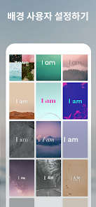I Am - 매일하는 자기 확언 - Google Play 앱