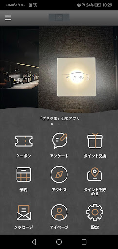Android application ざきやま screenshort