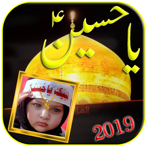 Muharram Ashura Photo Frame 2021