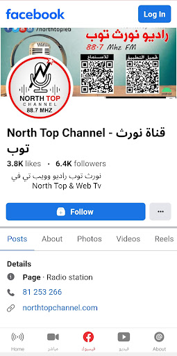 Northtop Lebanon Screen 3