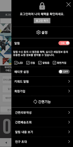HJCC몰 - HJCC MALL Screen 2