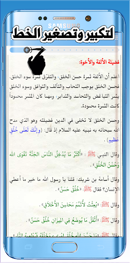 احياء علوم الدين للغزالي Screen 2