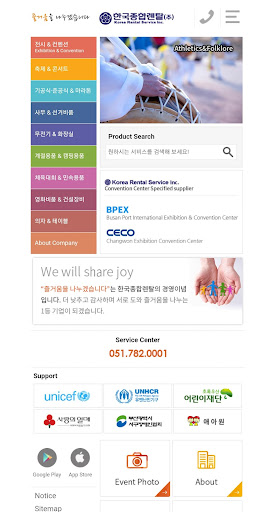 Android application 한국종합렌탈 screenshort