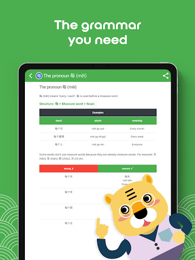 Screenshot of Learn Chinese HSK2 Chinesimple