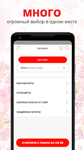 Android application Ма.K Майстэрня кветак | Брест screenshort
