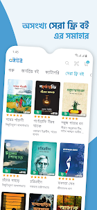 Boitoi: Popular Bangla eBooks