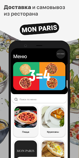 Android application MON PARIS screenshort