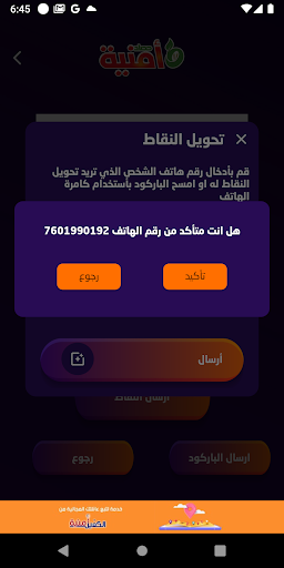 حصاد امنية - Hasad Omnnea Screen 3