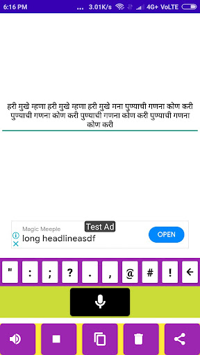 Marathi Voice Typing App Screen 2