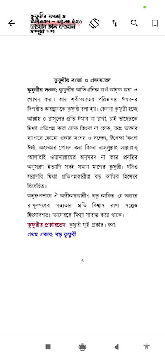 কুফর | Kufr Screen 3