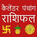 Hindi Calendar 2022 