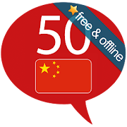  Learn Chinese - 50 languages 