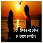 Cover Image of Download Story of Bangla Love 1.0 APK