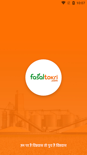 Android application FasalTokri screenshort