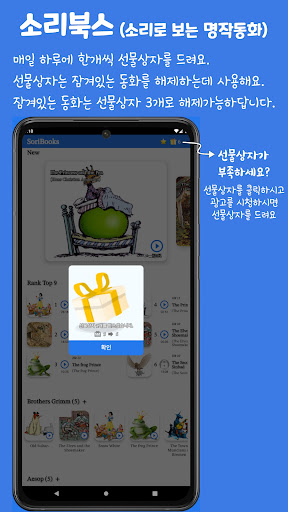 소리북스 - 영어로 읽어주는 명작동화 오디오북