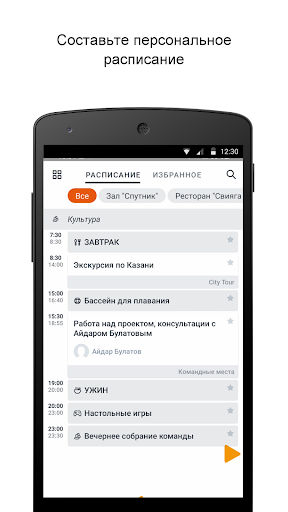 Летний Кампус РАНХиГС Screen 2