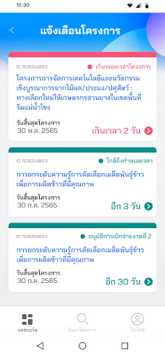 R Plus Screen 3