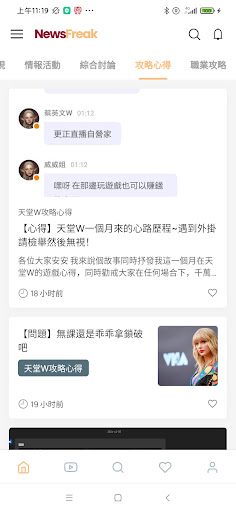天堂W攻略網-lineage w