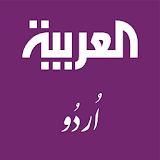 Al Arabiya Urdu icon