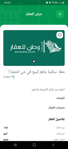 شمعة وطن Screen 3
