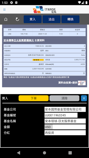 iTrade FundBond + Screen 3