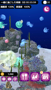 クラゲといっしょ - 癒し系放置育成ゲーム スクリーンショット