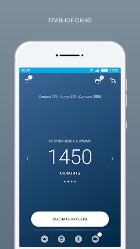 Android application Химчистка и прачечная Лотос screenshort