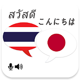 Thai Japanese Translator icon