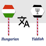 Cover Image of ดาวน์โหลด Hungarian Yiddish Translator  APK