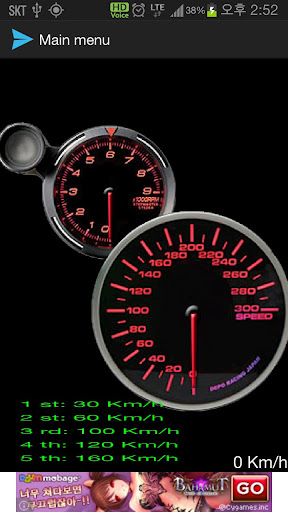 Android application GPS BLOW OFF VALVE SOUND screenshort