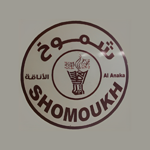 شموخ الهدايا logo