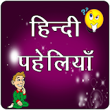 Hindi Paheliyan icon
