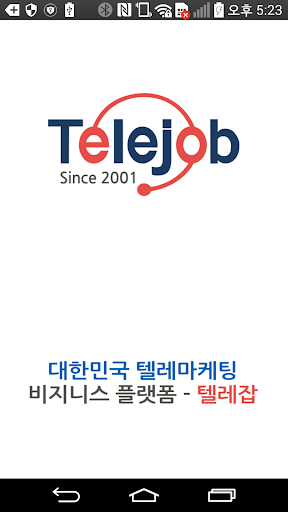 Android application 텔레잡 screenshort