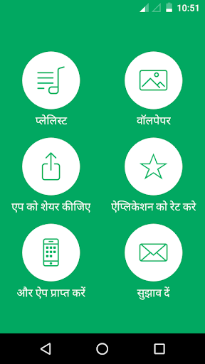 ऐप पूर्वावलोकन