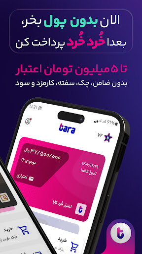 Tara | تارا Screen 2